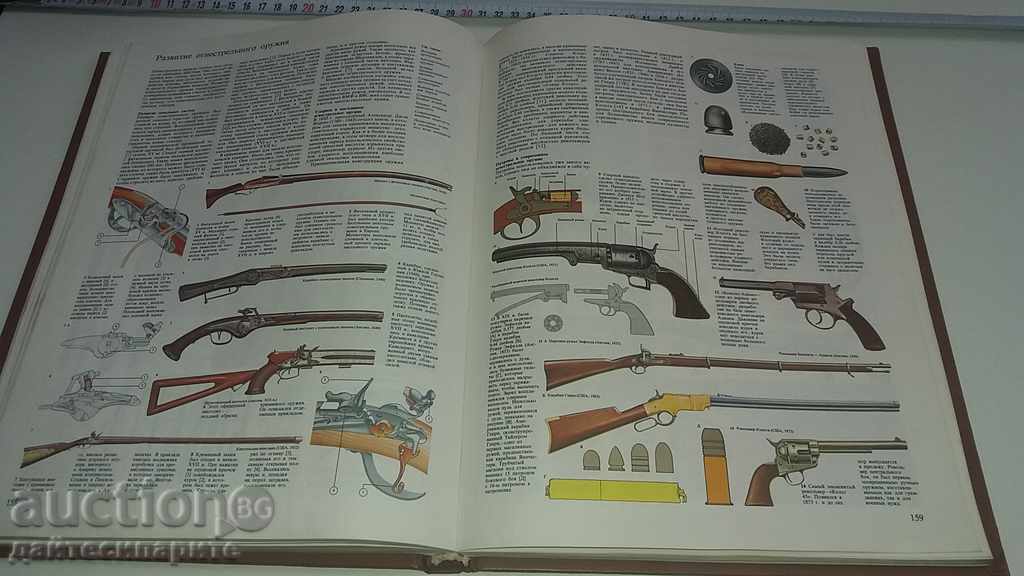 Много интересна книга - 6