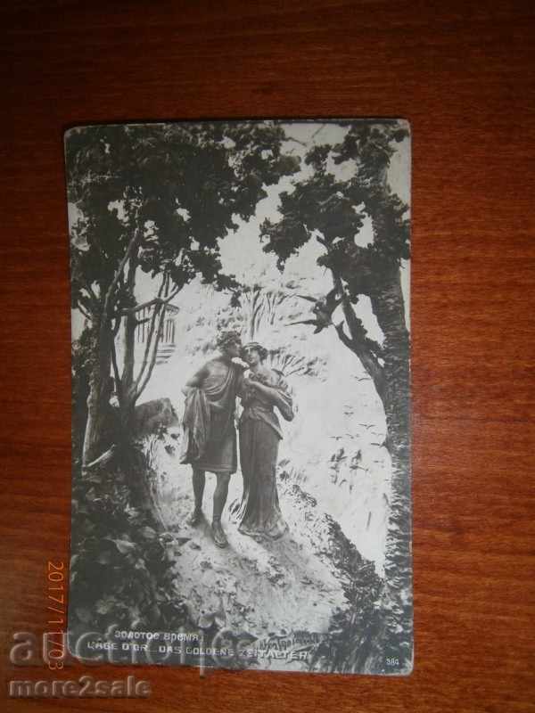 POSTAL CARD - WEDNESDAY 1912
