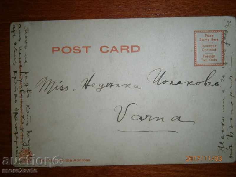 POSTAL CARD - MARKED IN 1909 PORTLAND - VARNA with price 4.00 BGN | € 2.05 POSTAL CARD - MARKED IN 1909 PORTLAND - VARNA with price 4.00 BGN | € 2.05