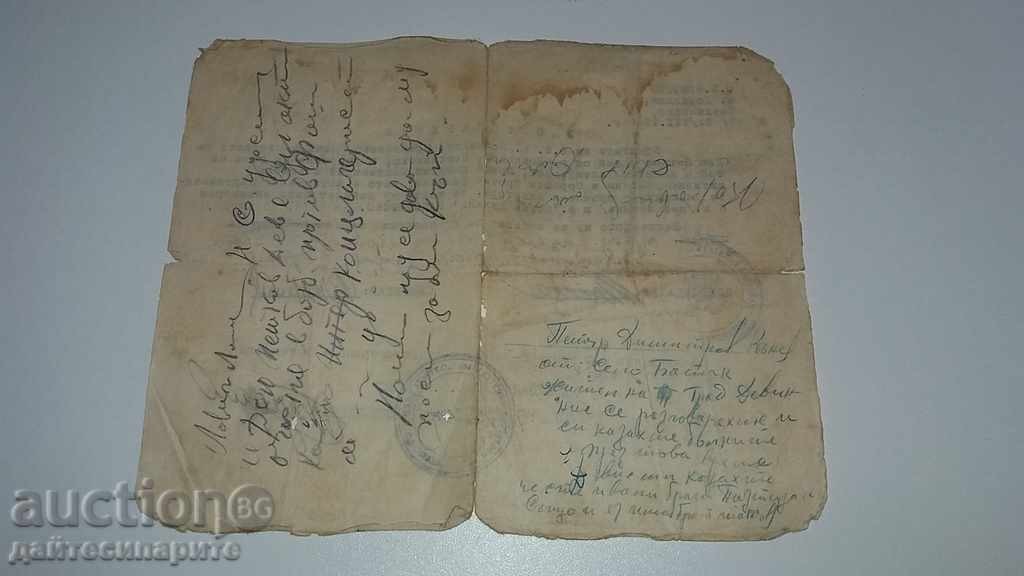 Auction Certificate of an active fighter against fascism Auction Certificate of an active fighter against fascism