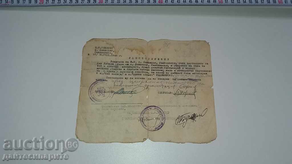 Certificate of an active fighter against fascism