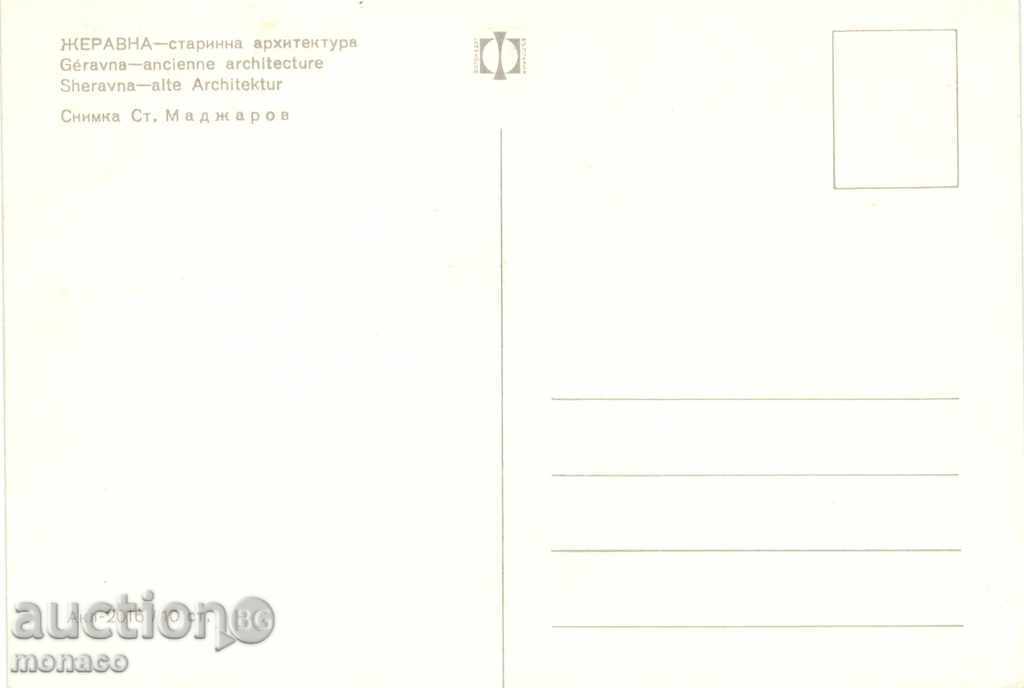 Old postcard - Zheravna, Old architecture with price 0.70 BGN | € 0.36