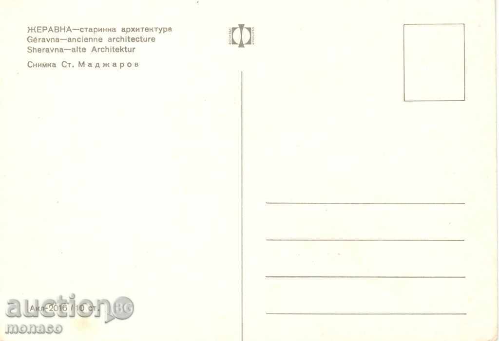 Old postcard - Zheravna, Old architecture with price 0.65 BGN | € 0.33 Old postcard - Zheravna, Old architecture with price 0.65 BGN | € 0.33