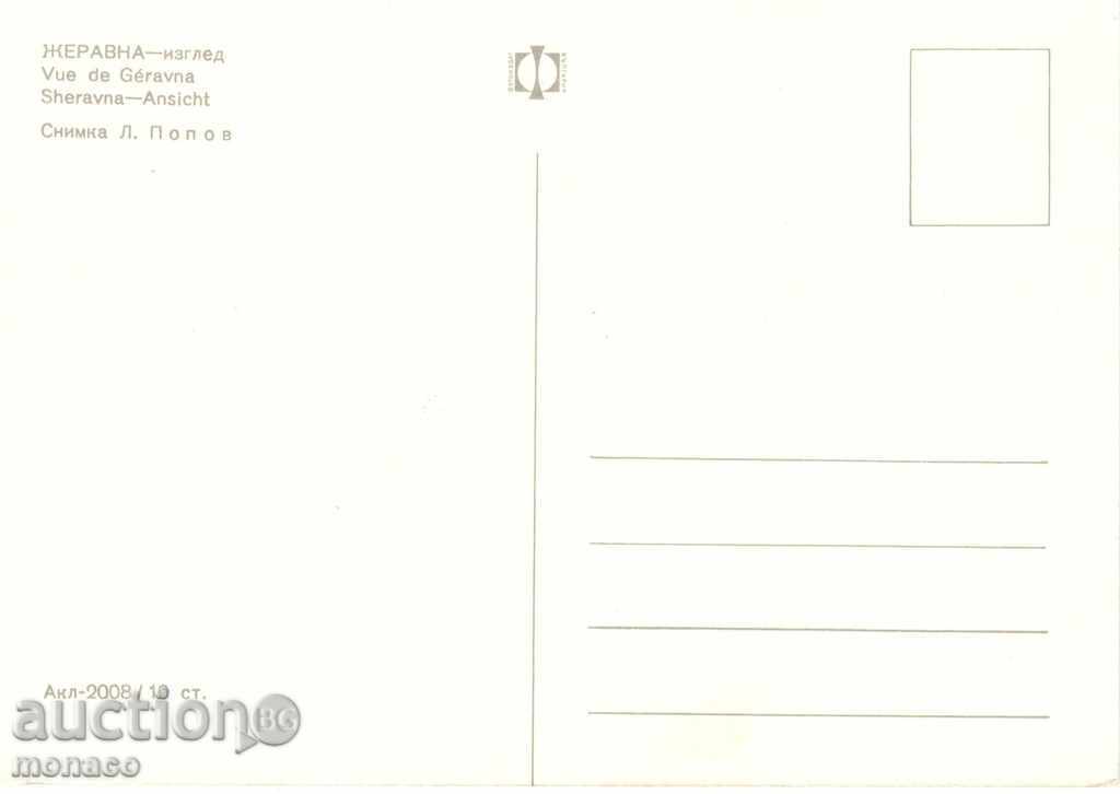 Old postcard - Zheravna, Vista with price 0.70 BGN | € 0.36 Old postcard - Zheravna, Vista with price 0.70 BGN | € 0.36