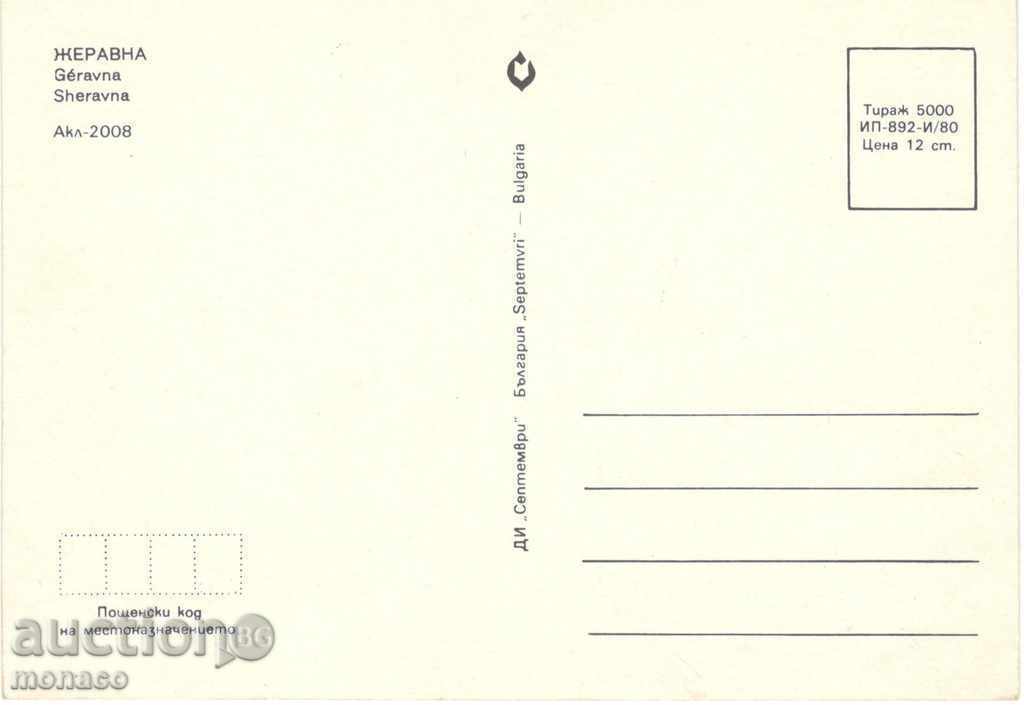 Old postcard - Zheravna, Vista with price 0.70 BGN | € 0.36 Old postcard - Zheravna, Vista with price 0.70 BGN | € 0.36