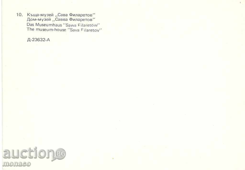 Old Postcard - Zheravna, Sava Filaretov Museum with price 0.70 BGN | € 0.36 Old Postcard - Zheravna, Sava Filaretov Museum with price 0.70 BGN | € 0.36