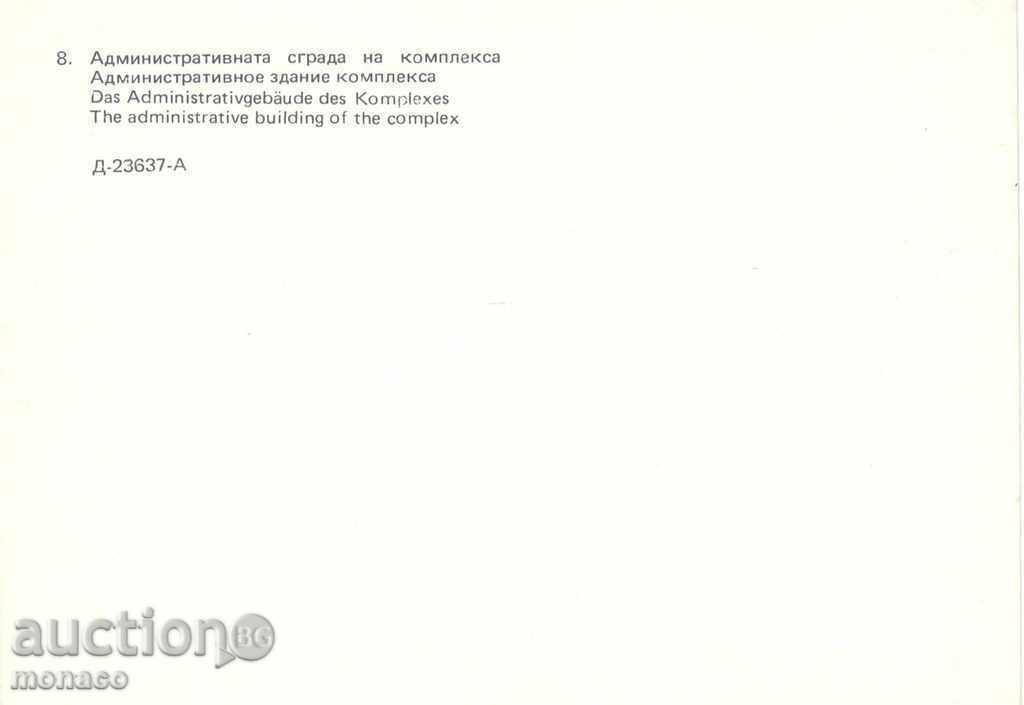 Old Postcard - Zheravna, Administrative building with price 0.70 BGN | € 0.36 Old Postcard - Zheravna, Administrative building with price 0.70 BGN | € 0.36