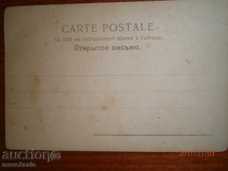 ANTIQUERAL POSTER CARD - NOT TRAVELED with price 3.00 BGN | € 1.53 ANTIQUERAL POSTER CARD - NOT TRAVELED with price 3.00 BGN | € 1.53