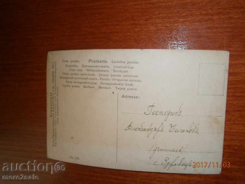 ANTIQUERAL POSTAL CARD - MARKED IN 1906 with price 3.00 BGN | € 1.53