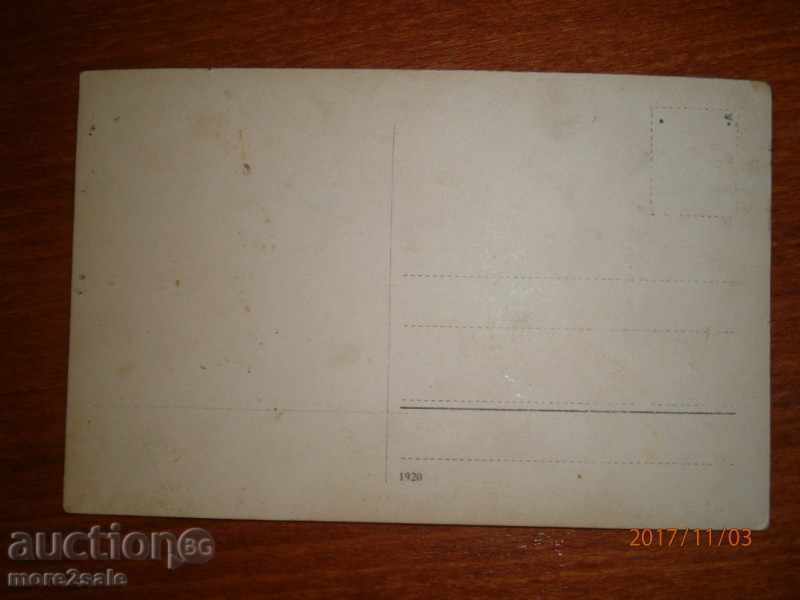 ANTIQUERAL POSTAL CARD - GENTLEMEN with price 4.00 BGN | € 2.05 ANTIQUERAL POSTAL CARD - GENTLEMEN with price 4.00 BGN | € 2.05