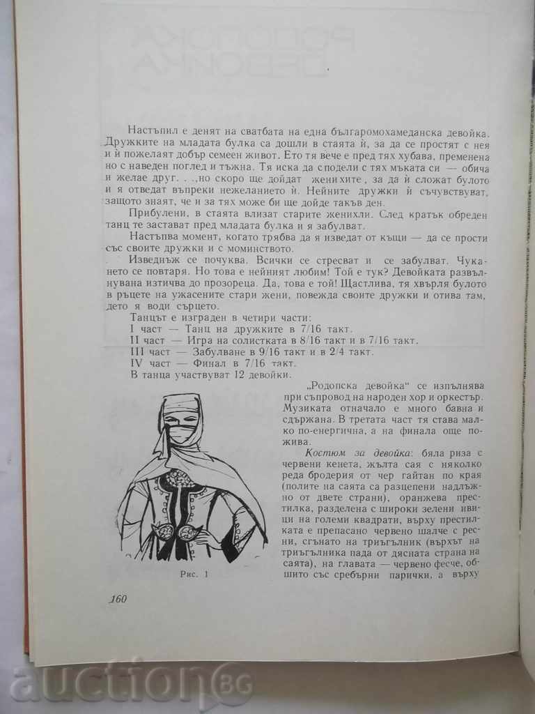 Bulgarian Stage Dances - Kiril Dzhenev 1969 - 6 Bulgarian Stage Dances - Kiril Dzhenev 1969 - 6