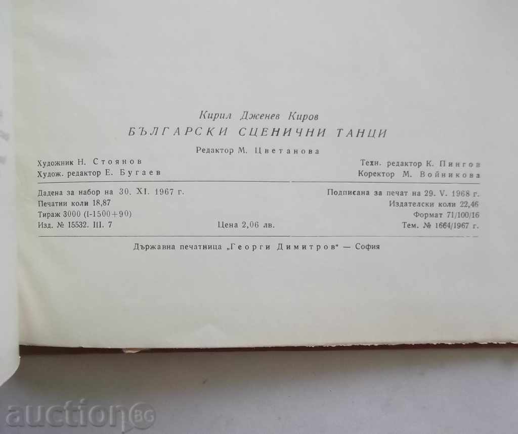 Bulgarian Stage Dances - Kiril Dzhenev 1969 - 7 Bulgarian Stage Dances - Kiril Dzhenev 1969 - 7