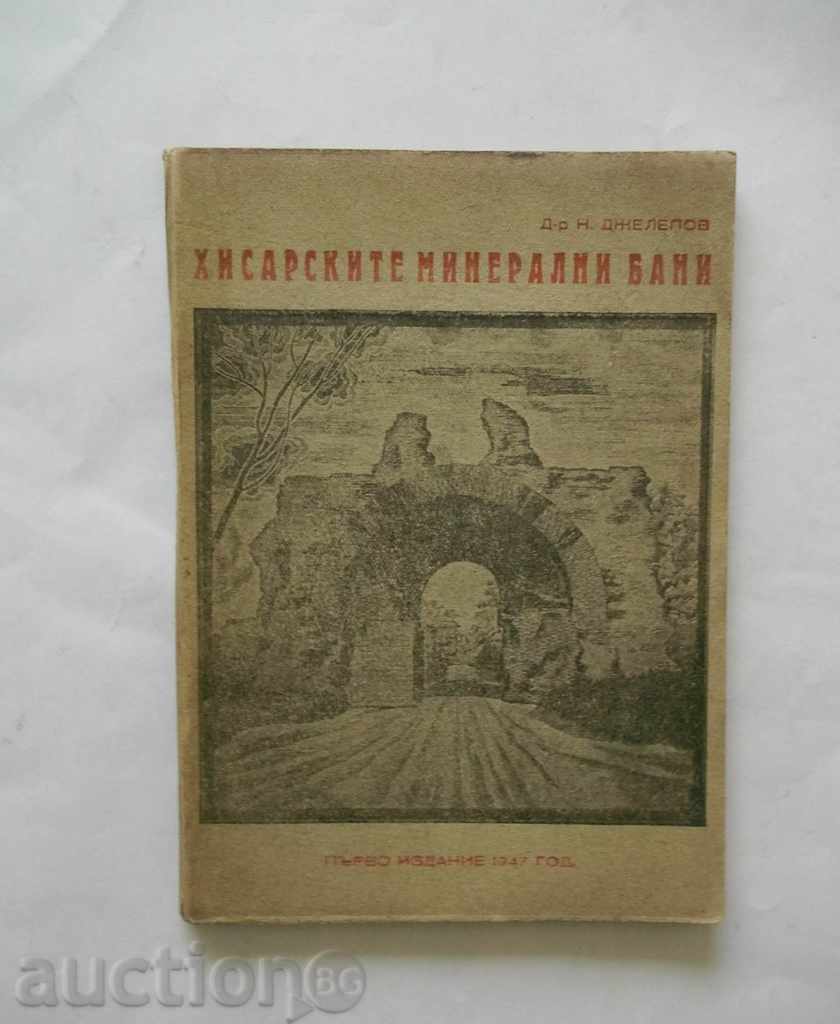 Хисарските минерални бани - Н. Джелепов 1947 г. с автограф