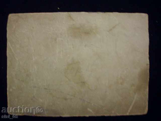 Photo CDV cardboard with price 7.00 BGN | € 3.58 Photo CDV cardboard with price 7.00 BGN | € 3.58