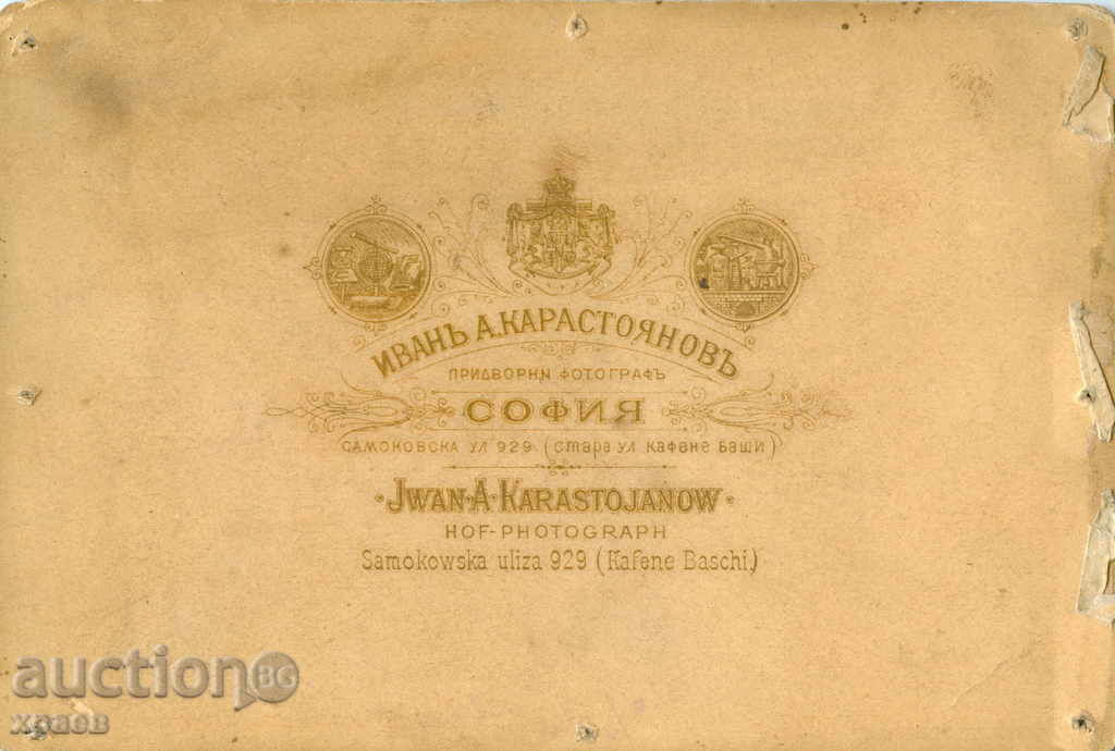 OLD PHOTOGRAPHY - PHOTO IV.KARASTOYANOV - SOFIA - 0709 with price 19.99 BGN | € 10.22 OLD PHOTOGRAPHY - PHOTO IV.KARASTOYANOV - SOFIA - 0709 with price 19.99 BGN | € 10.22