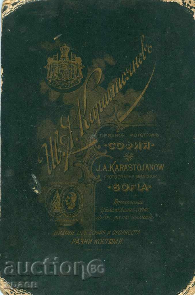 ΠΑΛΙΑ ΦΩΤΟΓΡΑΦΙΑ - ΦΩΤΟ IV.KARASTOYANOV - ΣΟΦΙΑ - 0716 με τιμή 24.99 BGN | € 12.78 ΠΑΛΙΑ ΦΩΤΟΓΡΑΦΙΑ - ΦΩΤΟ IV.KARASTOYANOV - ΣΟΦΙΑ - 0716 με τιμή 24.99 BGN | € 12.78