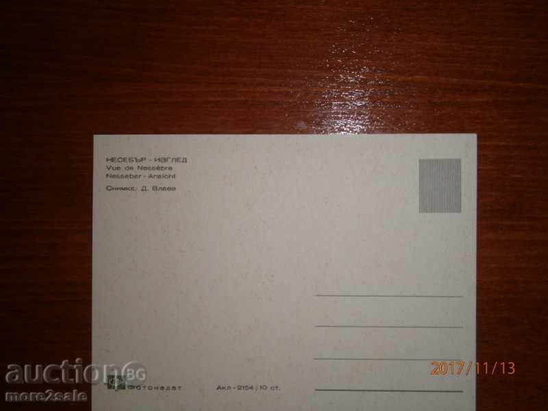 Postcard - NESEBAR - VIEW with price 0.85 BGN | € 0.43 Postcard - NESEBAR - VIEW with price 0.85 BGN | € 0.43