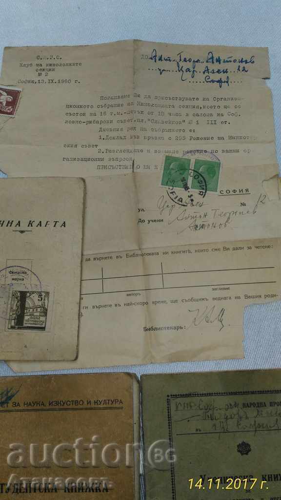 Old documents with price 39.99 BGN | € 20.45 Old documents with price 39.99 BGN | € 20.45