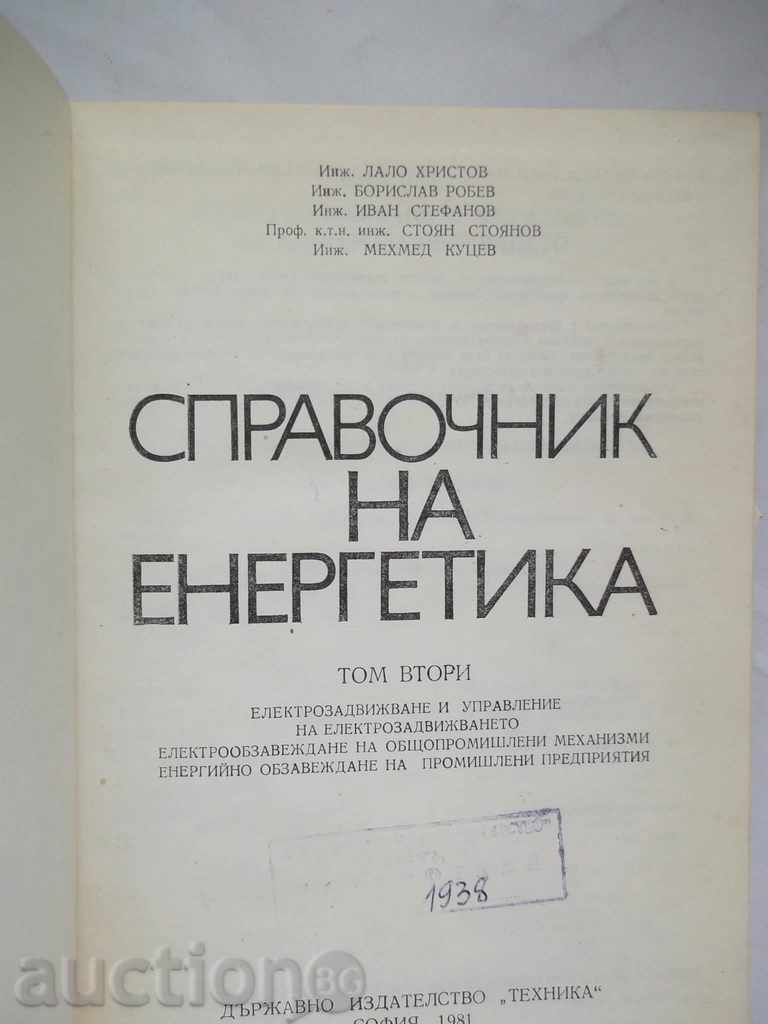 Energy Guide. Tom 2 Lalo Hristov and others. 1981 with price 10.00 BGN | € 5.11 Energy Guide. Tom 2 Lalo Hristov and others. 1981 with price 10.00 BGN | € 5.11