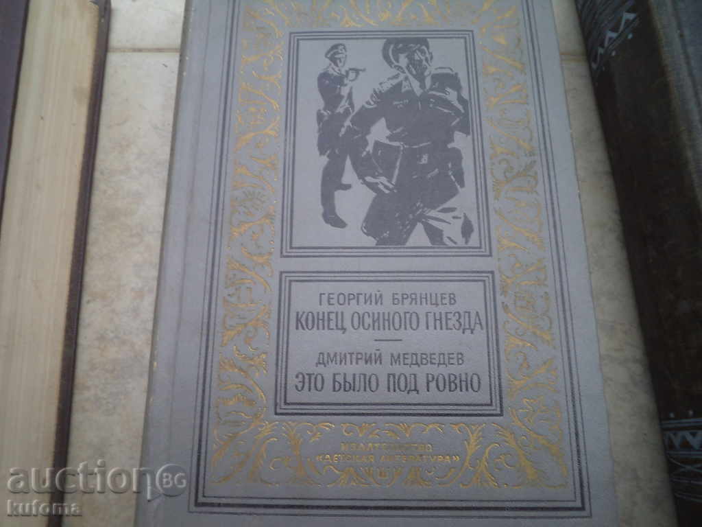 Auction Three Russian Books Auction Three Russian Books