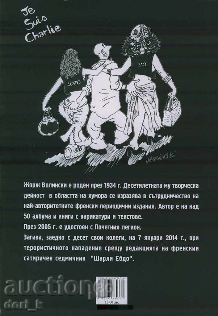 Pieces of life with price 11.70 BGN | € 5.98 Pieces of life with price 11.70 BGN | € 5.98