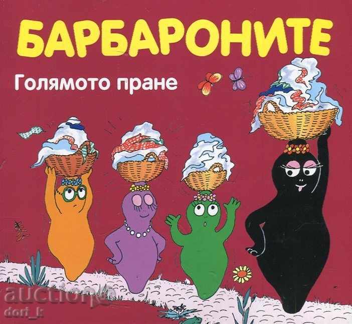 Барбароните: Голямото пране