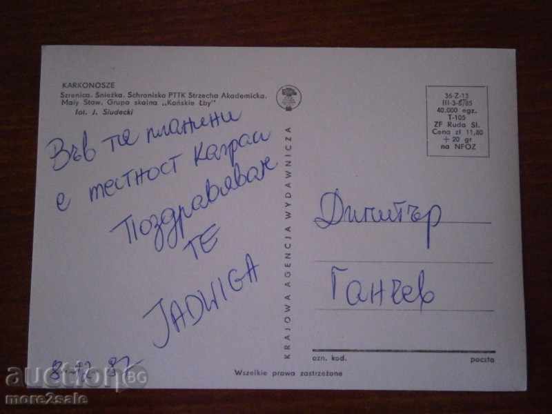 Card KARKONOSZE - CZECH REPUBLIC - NATIONAL PARK INSERTED 1987 with price 0.50 BGN | € 0.26 Card KARKONOSZE - CZECH REPUBLIC - NATIONAL PARK INSERTED 1987 with price 0.50 BGN | € 0.26