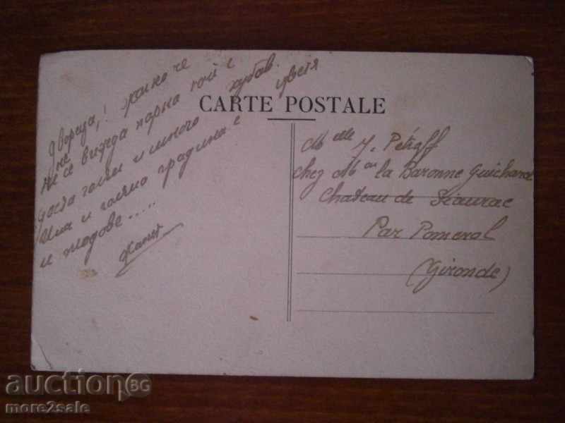 CHART CHAREAU DE SIAURAE (GIRONDE) - FRANCE - STAR with price 2.00 BGN | € 1.02 CHART CHAREAU DE SIAURAE (GIRONDE) - FRANCE - STAR with price 2.00 BGN | € 1.02