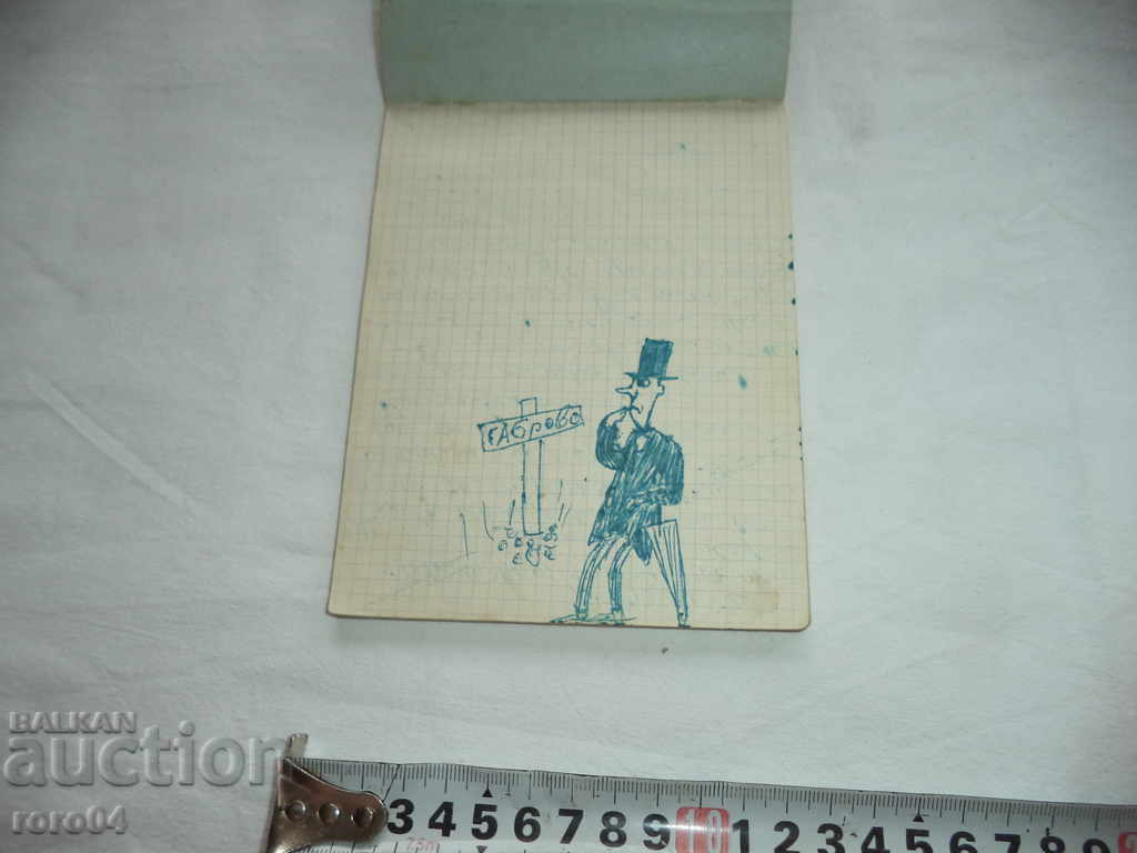 WITH CUT OFF TAILS - GABROV anecdotes - MANUSCRIPT with price 49.50 BGN | € 25.31 WITH CUT OFF TAILS - GABROV anecdotes - MANUSCRIPT with price 49.50 BGN | € 25.31