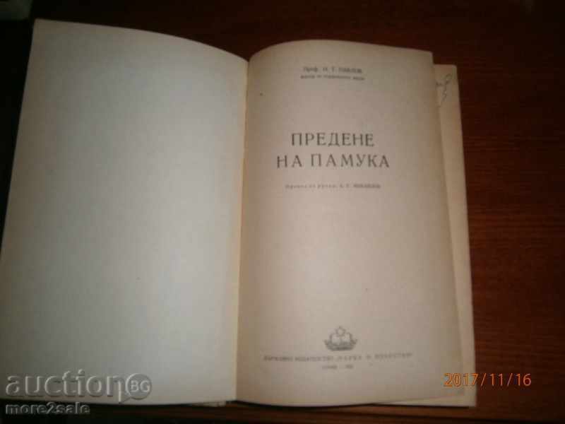PROF. N. PAVLOV - WEDDING WEDDING - 1955/654 STP with price 20.00 BGN | € 10.23 PROF. N. PAVLOV - WEDDING WEDDING - 1955/654 STP with price 20.00 BGN | € 10.23