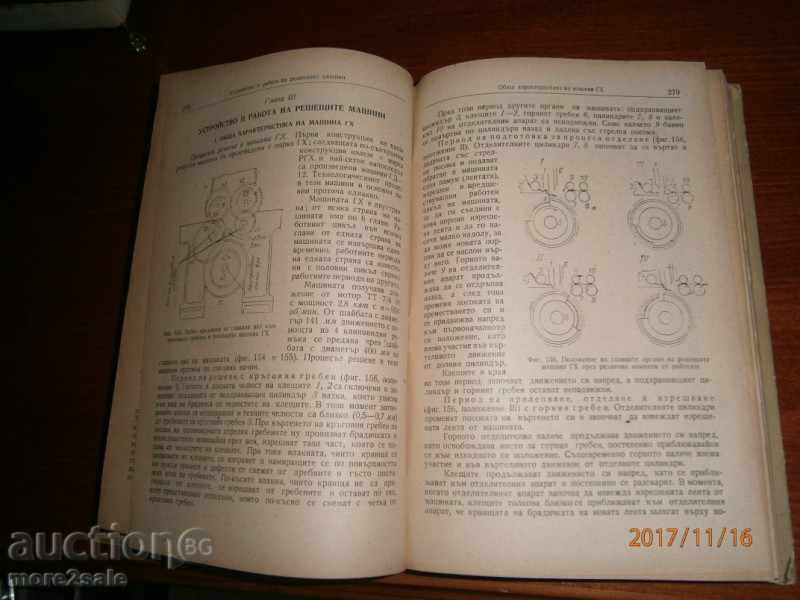 Auction PROF. N. PAVLOV - WEDDING WEDDING - 1955/654 STP Auction PROF. N. PAVLOV - WEDDING WEDDING - 1955/654 STP