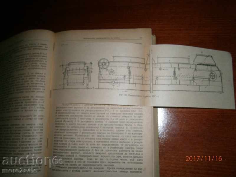 PROF. N. PAVLOV - WEDDING WEDDING - 1955/654 STP - 6 PROF. N. PAVLOV - WEDDING WEDDING - 1955/654 STP - 6