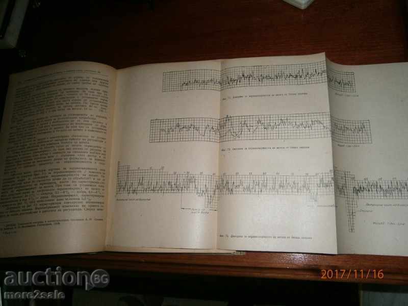 PROF. N. PAVLOV - WEDDING WEDDING - 1955/654 STP - 7 PROF. N. PAVLOV - WEDDING WEDDING - 1955/654 STP - 7