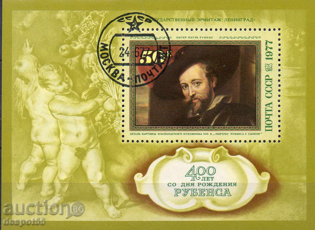 1977. USSR. Rubens's 400th Anniversary. Block.