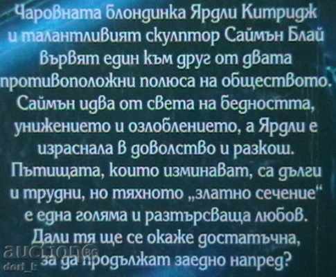 As a memory with price 3.99 BGN | € 2.04 As a memory with price 3.99 BGN | € 2.04