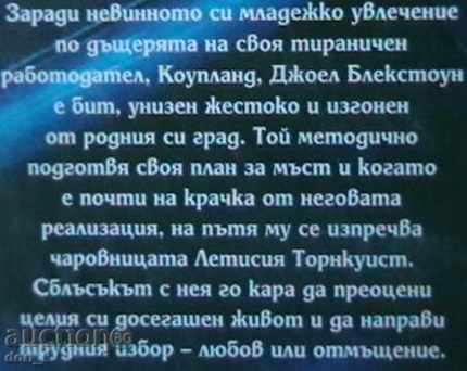 Perfect Partners with price 3.99 BGN | € 2.04