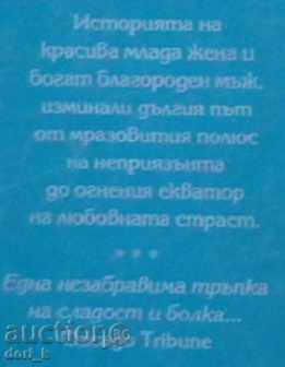 Dangerous, gentle and mysterious with price 2.99 BGN | € 1.53 Dangerous, gentle and mysterious with price 2.99 BGN | € 1.53