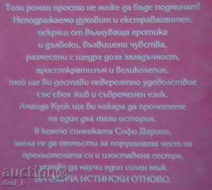 αποπλάνηση με τιμή 3.99 BGN | € 2.04 αποπλάνηση με τιμή 3.99 BGN | € 2.04