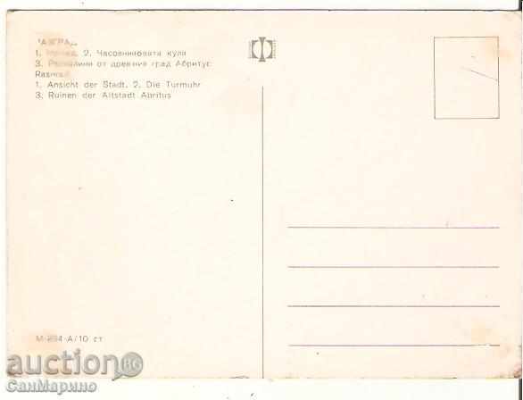 Map Bulgaria Razgrad 2 * with price 0.40 BGN | € 0.20 Map Bulgaria Razgrad 2 * with price 0.40 BGN | € 0.20