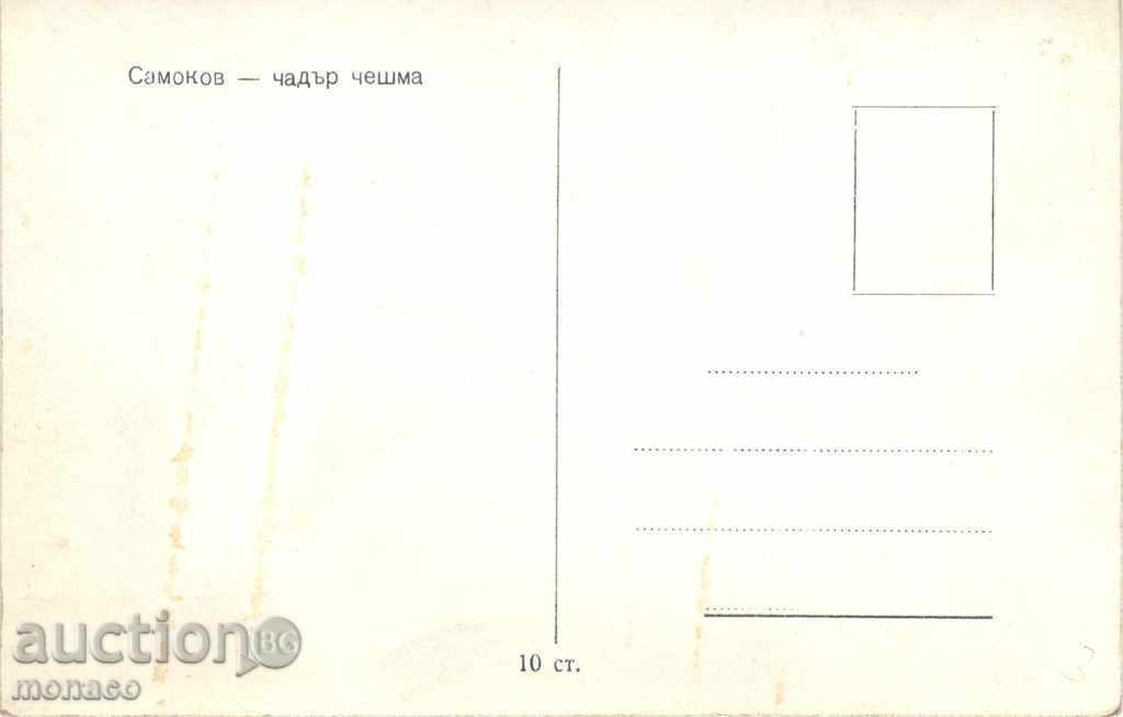 Old postcard - Samokov, Umbrella fountain with price 2.00 BGN | € 1.02 Old postcard - Samokov, Umbrella fountain with price 2.00 BGN | € 1.02