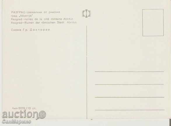 Map Bulgaria Razgrad Abritus Razvanini from Roman town * with price 0.80 BGN | € 0.41 Map Bulgaria Razgrad Abritus Razvanini from Roman town * with price 0.80 BGN | € 0.41