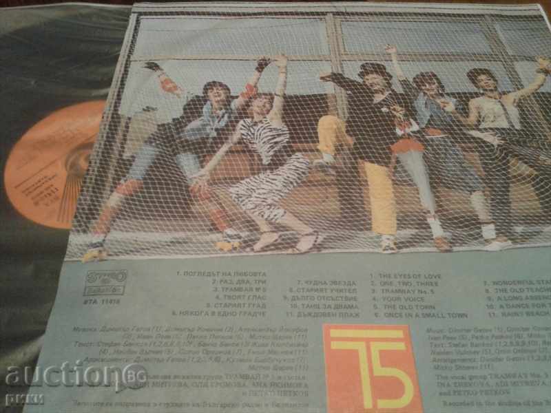 BTA 11418 Tram 5 with price 12.00 BGN | € 6.14 BTA 11418 Tram 5 with price 12.00 BGN | € 6.14