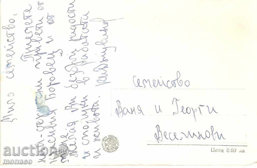 Old postcard - Borovets, Pesako with price 2.00 BGN | € 1.02 Old postcard - Borovets, Pesako with price 2.00 BGN | € 1.02