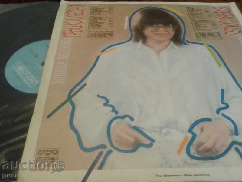 BTA 12567 Donika Venkova Greek Songs 1988 with price 35.00 BGN | € 17.90 BTA 12567 Donika Venkova Greek Songs 1988 with price 35.00 BGN | € 17.90