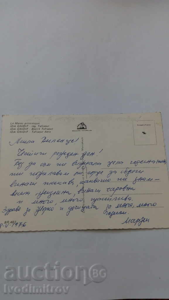 Postcard Ida Iglik Gnidif Bezirk Tafraout 1976 with price 0.55 BGN | € 0.28