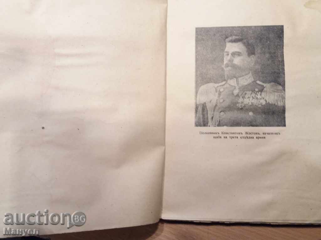 Auction I sell old military literature. Excerpts.RRRRRRR Auction I sell old military literature. Excerpts.RRRRRRR