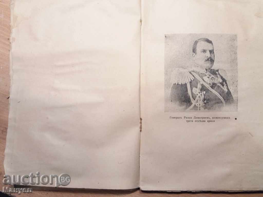 Delivery of I sell old military literature. Excerpts.RRRRRRR Delivery of I sell old military literature. Excerpts.RRRRRRR