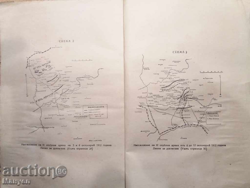 I sell old military literature. Excerpts.RRRRRRR - 5 I sell old military literature. Excerpts.RRRRRRR - 5