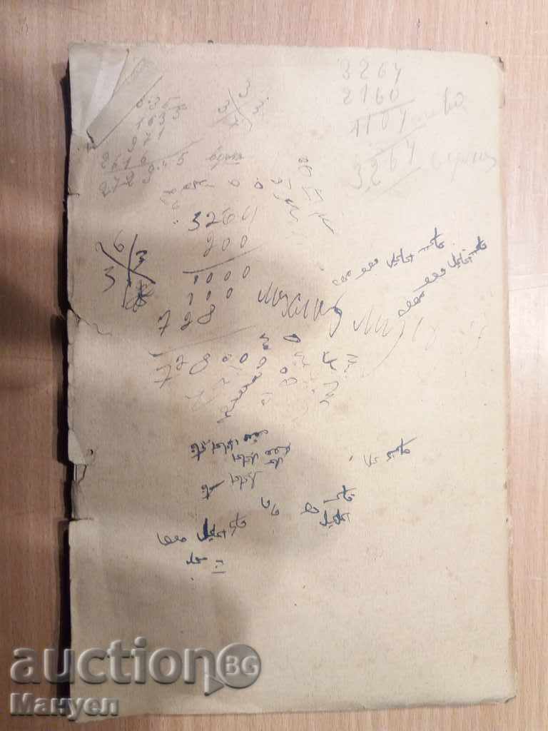 I sell old military literature. Excerpts.RRRRRRR - 7 I sell old military literature. Excerpts.RRRRRRR - 7