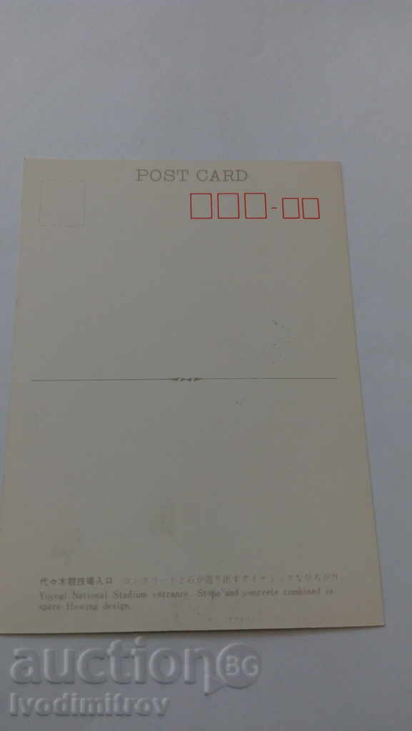 Tokyo Yoyogi National Stadium Entrance with price 0.55 BGN | € 0.28